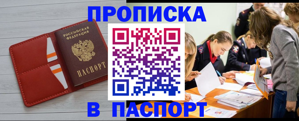 временная регистрация в Карабаново