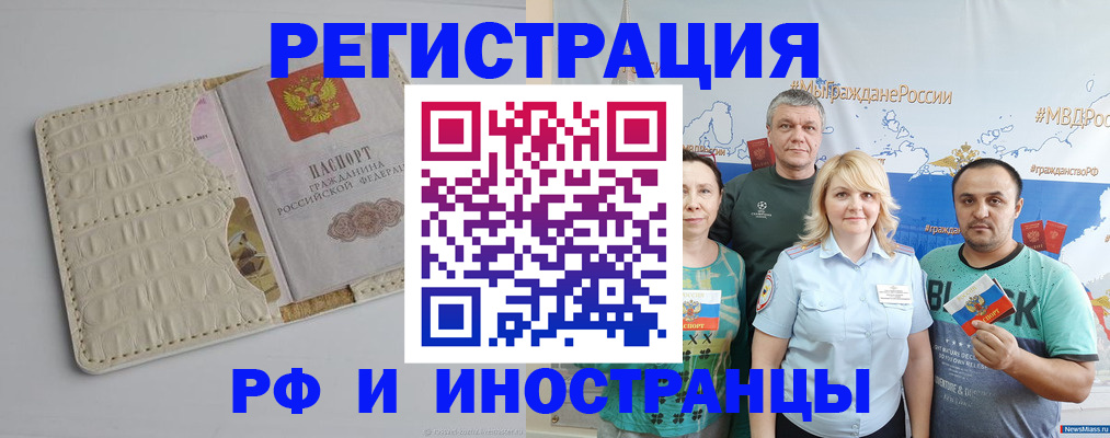 прописка гарантия в Карабаново